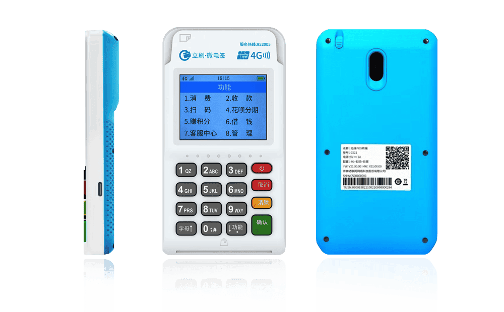 沙湾立刷电签POS机